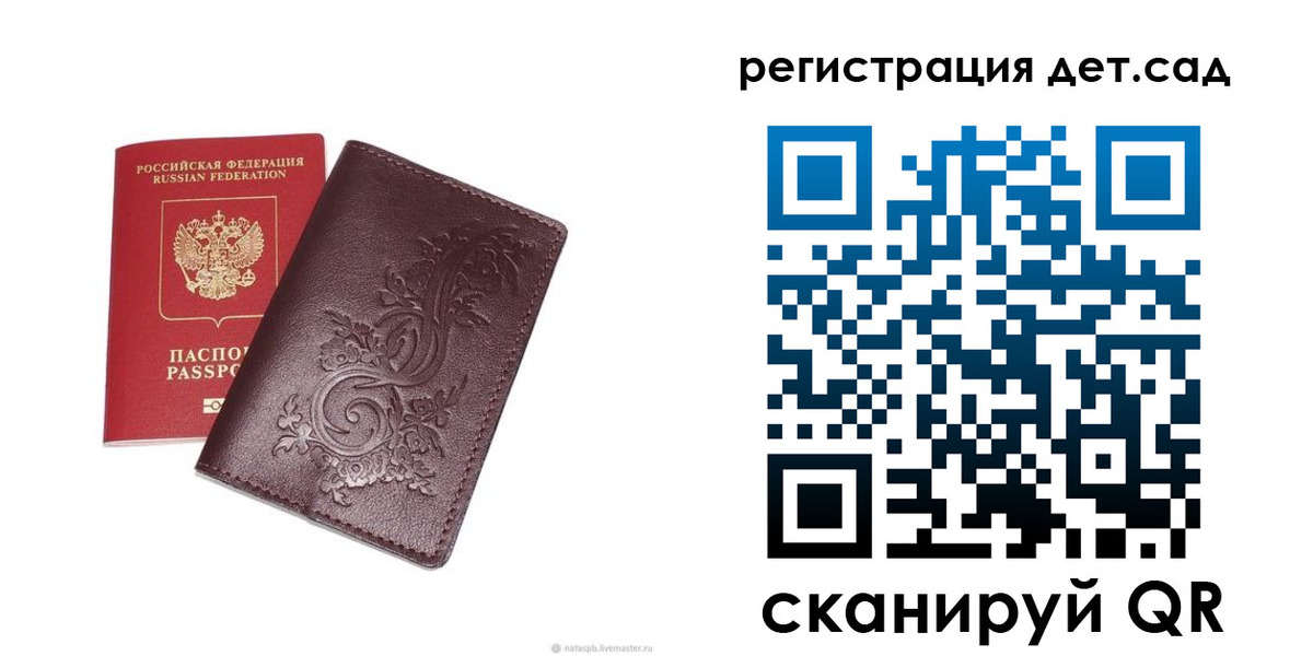 временная регистрация гарантия в Уварово