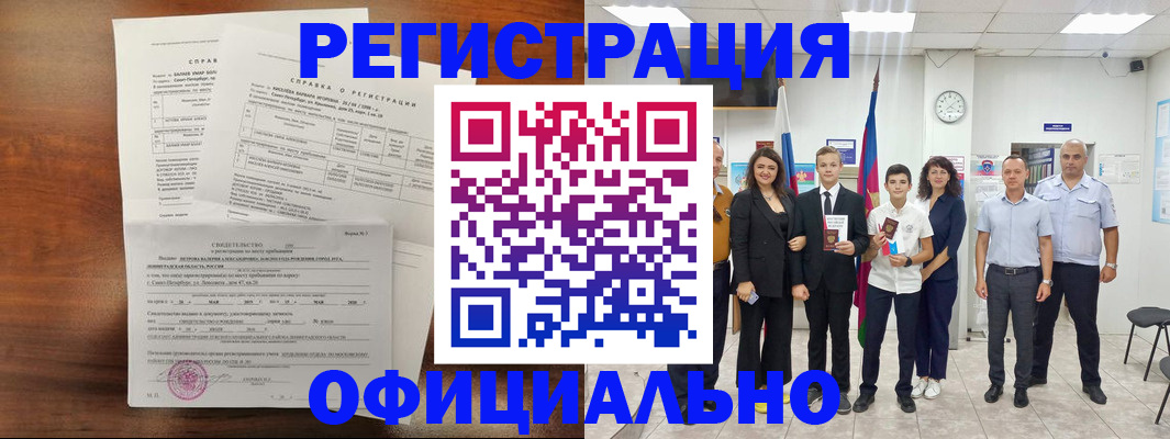 временная регистрация в квартире в Уварово