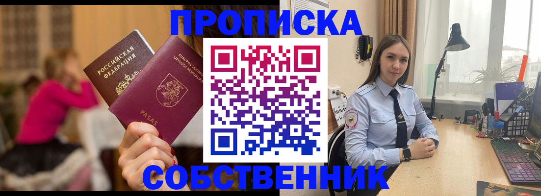 временная регистрация для школы в Уварово