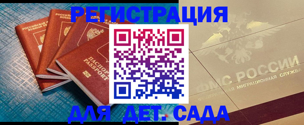 временная регистрация собственник в Уварово