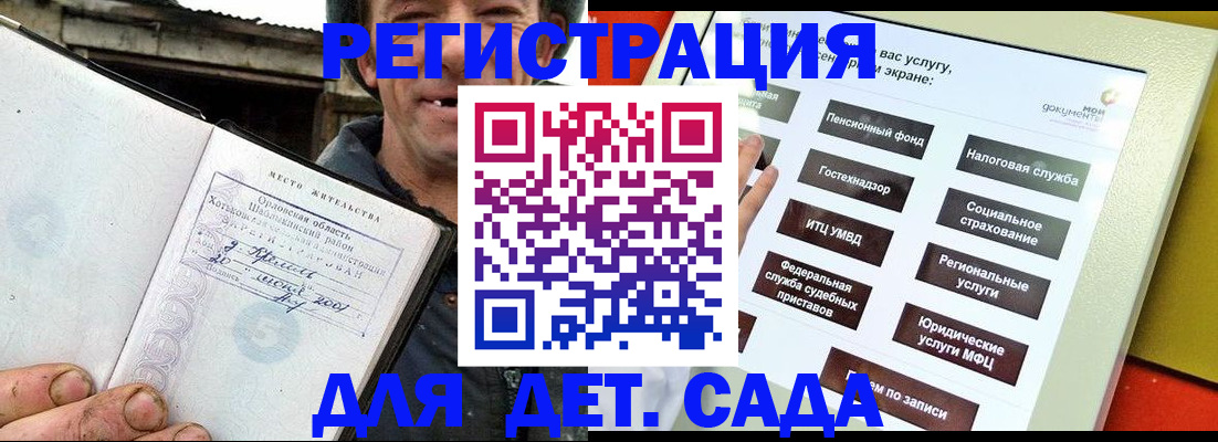 прописка законно в Уварово