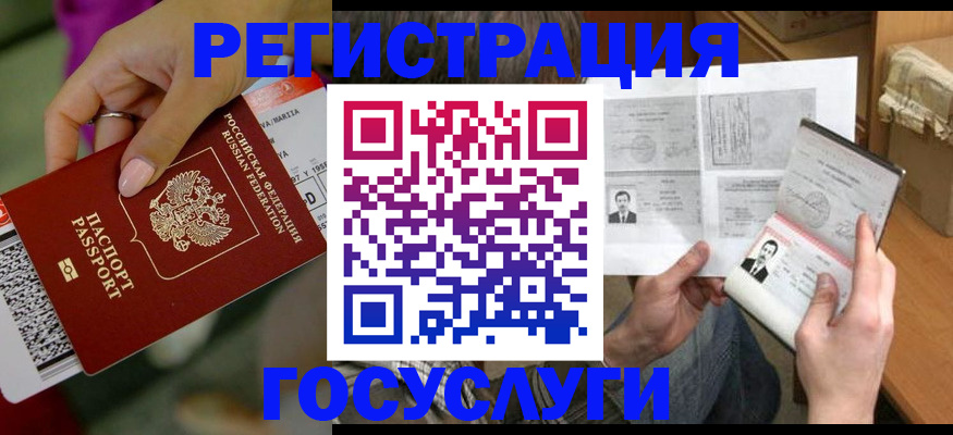 прописка 2025 в Уварово