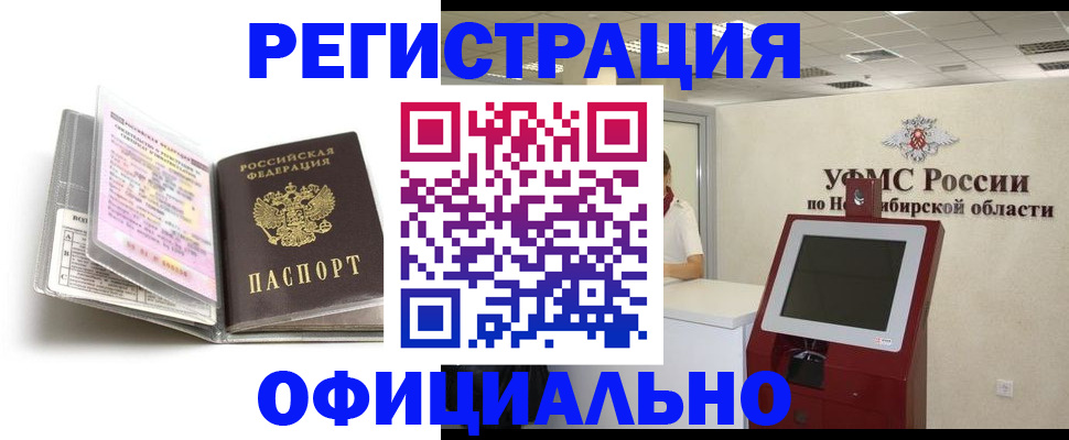 временная регистрация поиск в Уварово