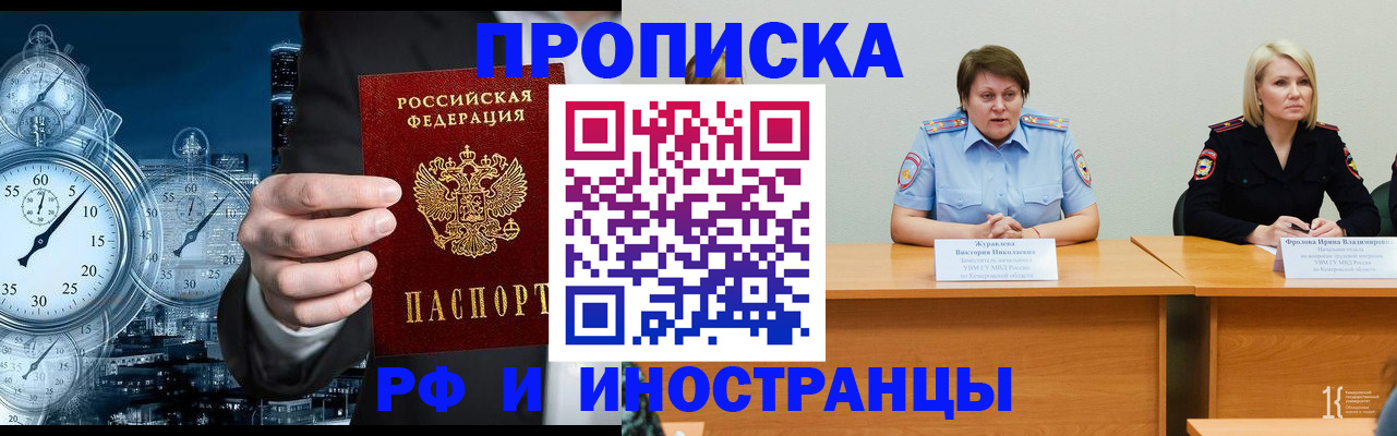 временная регистрация купить в Уварово