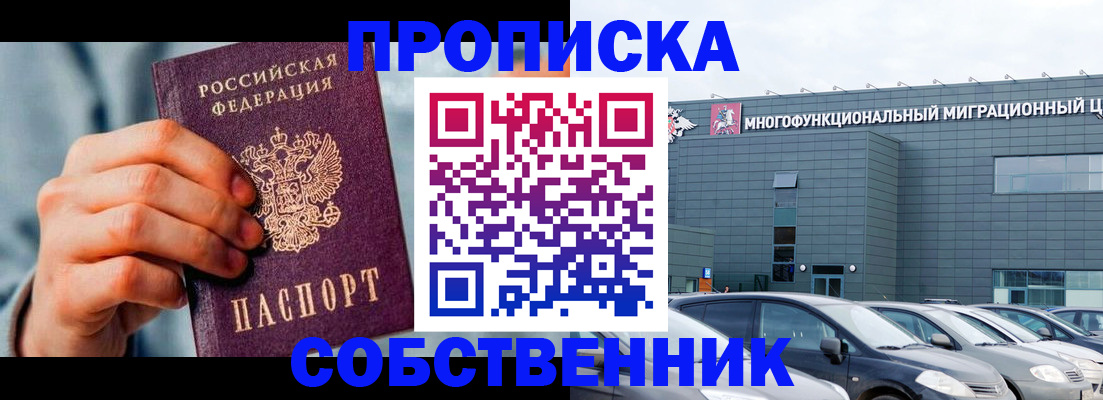 миграционный учет в Уварово